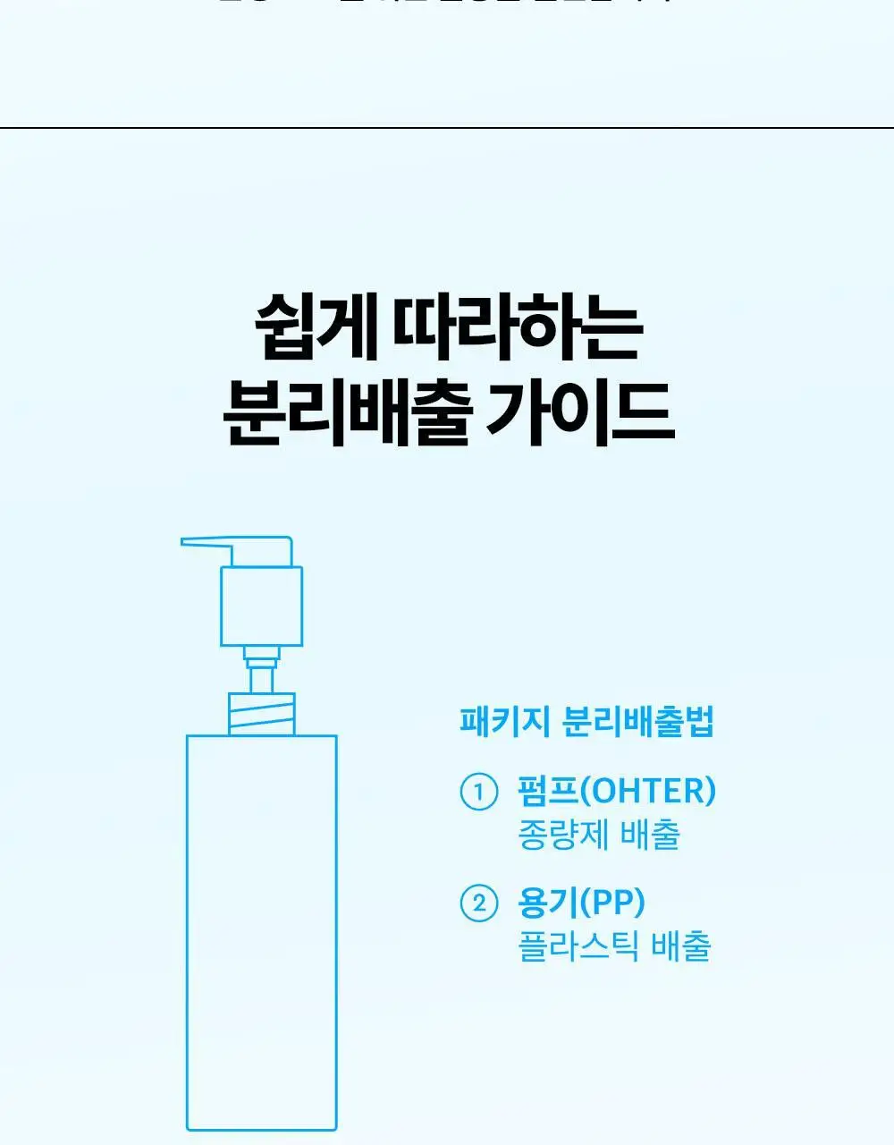 [5/10 하루특가/포켓몬에디션] 듀이트리 하이아미노 올 클렌징 밀크 200ml 기획 (+250ml+세안밴드) 상세페이지 34
